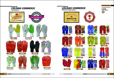 聊城魯亮商貿勞保產品手冊設計作品