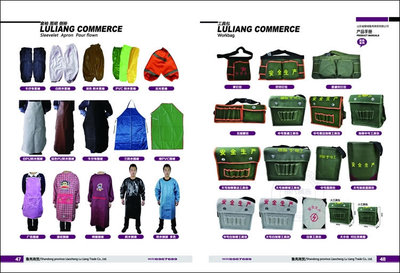 聊城魯亮商貿(mào)勞保產(chǎn)品手冊(cè)設(shè)計(jì)作品